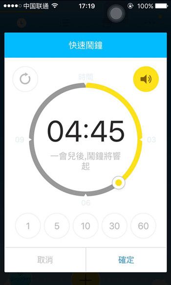 怪物闹钟APP的详细使用过程讲解截图