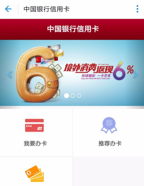 通过支付宝申办信用卡的操作方法截图