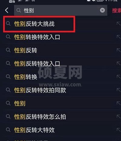 抖音性别反转特效怎么玩？抖音性别反转特效使用方法截图
