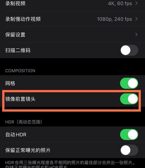 苹果11相机自拍镜像怎么调 苹果11相机调自拍镜像的方法截图