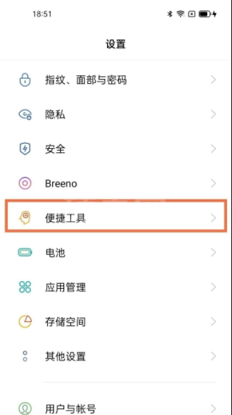 oppok9如何分屏?oppok9分屏的操作方法截图