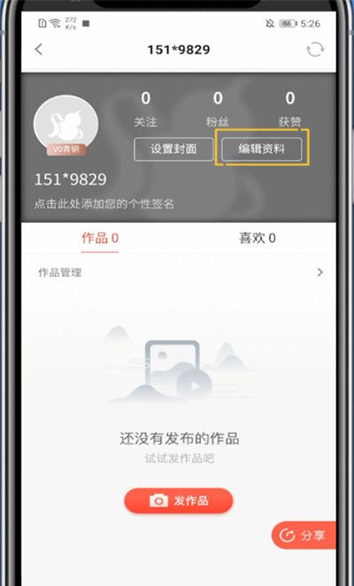 玩物得志中完善资料的详细技巧截图