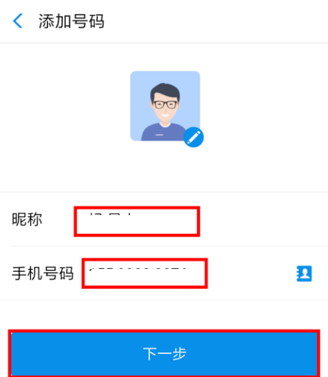 支付宝APP实现自动充话费的图文操作截图