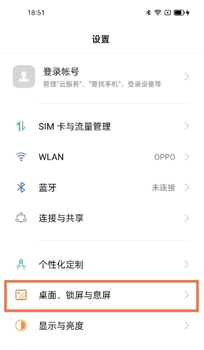 oppofindx3怎样关闭乐划锁屏 oppofindx3关闭乐划锁屏方法截图