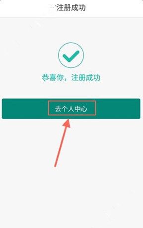 借点钱APP进行注册的基础操作截图