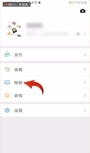 微信查看朋友圈好友评论的具体操作截图