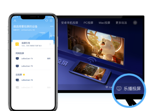 乐播投屏APP连接电视的详细操作截图