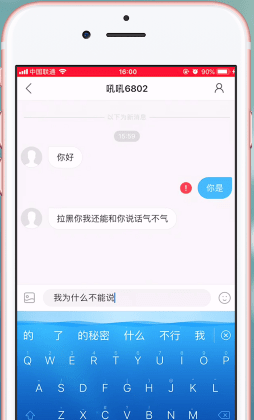 快手APP拉黑对方的详细操作截图