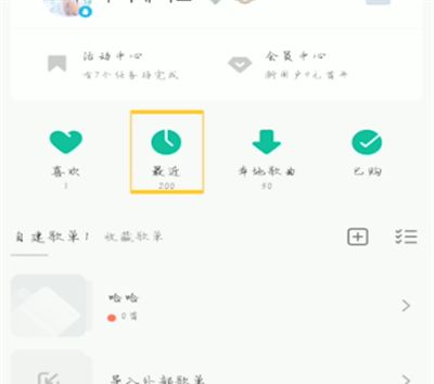 qq音乐中分享到朋友圈的详细方法截图