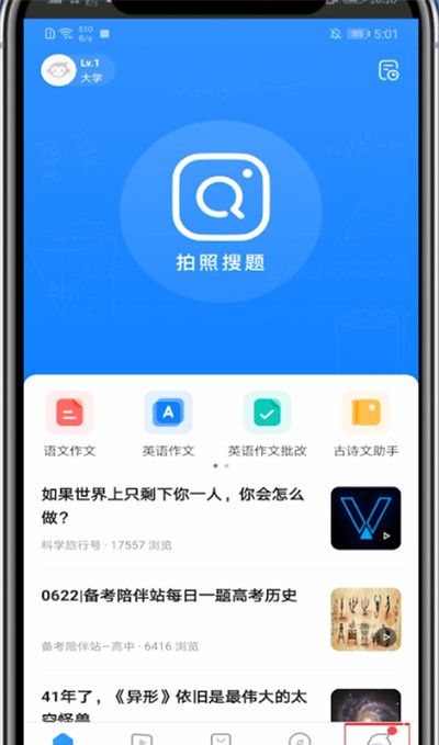 小猿搜题中撤回提问的问题的具体方法截图