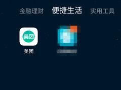 在美团中领取免费水果的操作流程截图