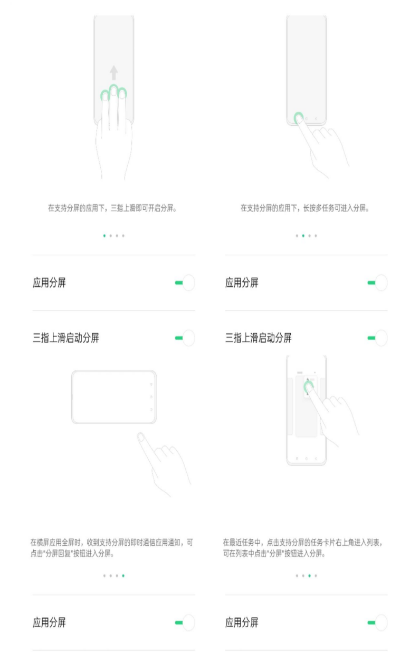 OPPO k5分屏的操作流程截图