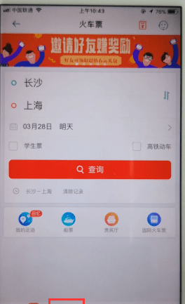 在同程旅游中在线选座的详细讲解截图