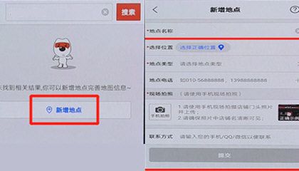 搜狗地图怎么添加店铺标注 搜狗地图添加店铺标注的具体方法截图