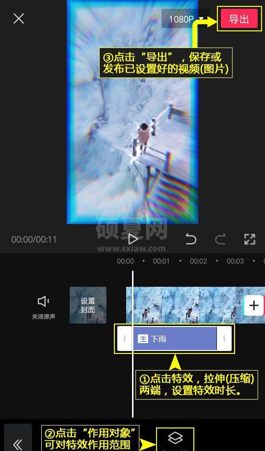 剪映怎么给视频添加下雨特效?剪映添加下雨小视频制作方法截图