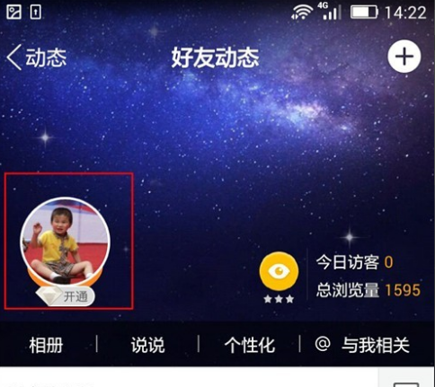 QQ设置动态评论权限的操作流程截图