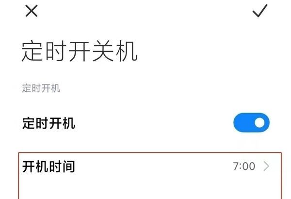 小米civi怎么关机？小米civi关机方法汇总截图