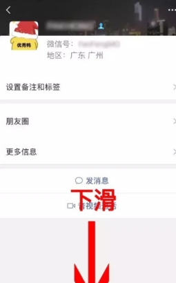 微信APP查看即刻视频入口的基础操作截图