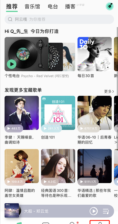 QQ音乐外部歌单怎么添加 QQ音乐添加外部歌单方法截图