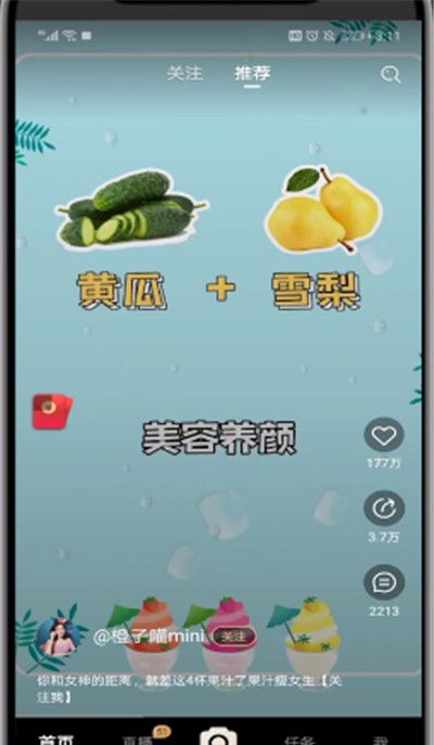 刷宝中看视频赚钱的操作教程截图