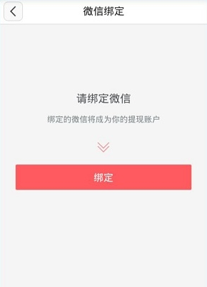 在咸蛋家里进行提现的操作流程截图