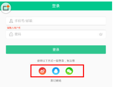 书旗小说APP进行登录的简单操作截图