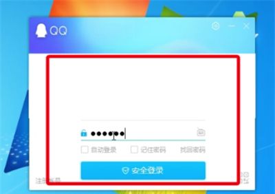 qq黄钻图标隐藏的简单方法截图