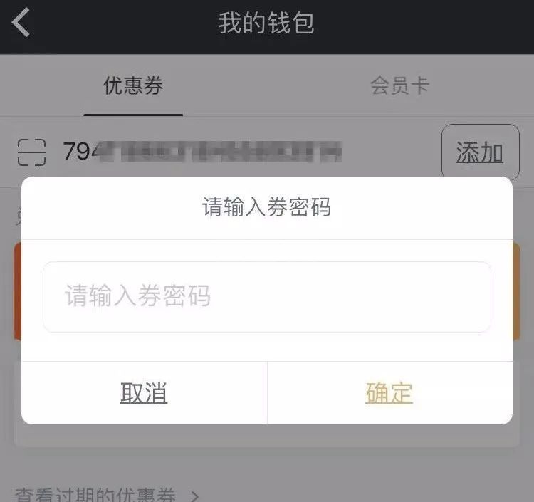 万达电影app兑换券怎么绑定 万达电影app绑定兑换券的方法截图