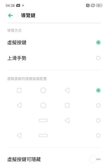 OPPO Ace2返回桌面操作方法截图