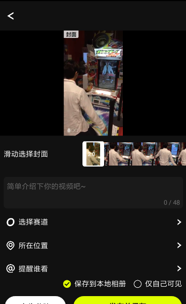 yoo视频APP发视频的简单操作截图