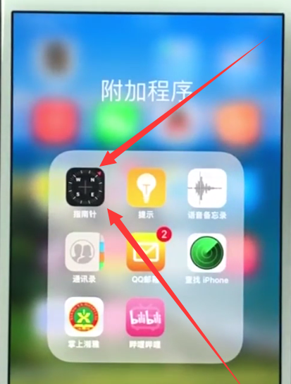 ios11使用指南针水平仪的简单教程截图