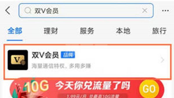 支付宝双v会员怎么取消自动续费?支付宝双v会员取消自动续费方法