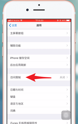 在iPhone中微信加锁的详细讲解截图