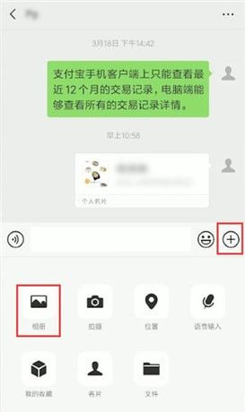 微信名片进行转发的操作流程截图