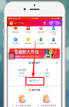 苏宁易购APP解绑银行卡的图文操作截图