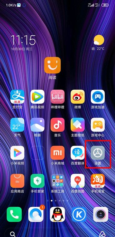 红米Redmik30设置呼吸灯光效的操作流程截图