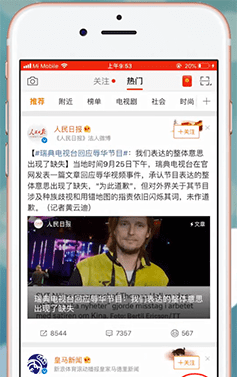 微博APP更改好友分组的操作流程