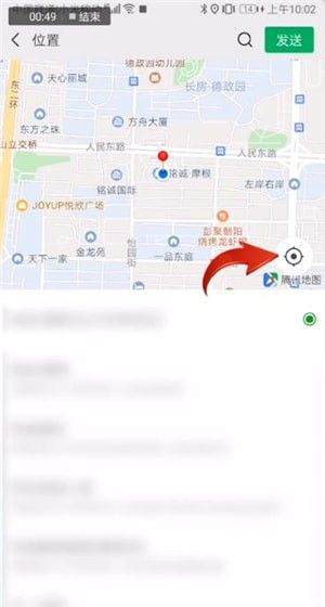 微信设置定位的具体操作教程截图