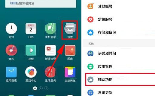 魅族Pro7Plus快速打开相机的简单教程分享截图