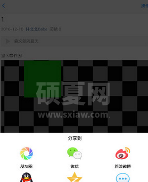 美篇怎么分享到微信 美篇怎么分享给微信朋友圈截图