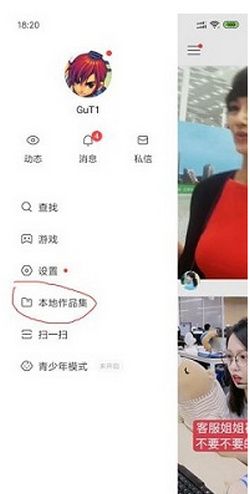 在快手里使用胡子特效的详细操作截图