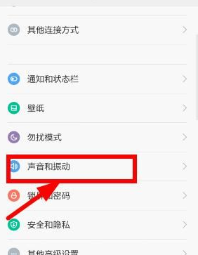 聚美优品直播没声音的处理教程截图