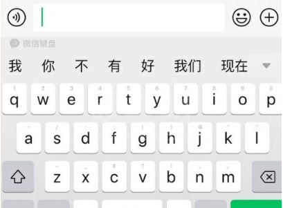 微信键盘插件怎样启用?微信键盘插件启用方法分享截图