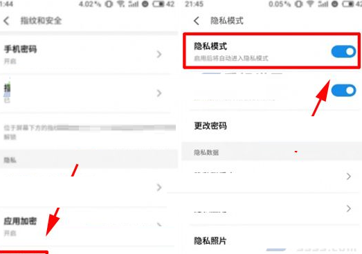 魅族Pro7Plus将隐私模式开启的操作过程讲述截图