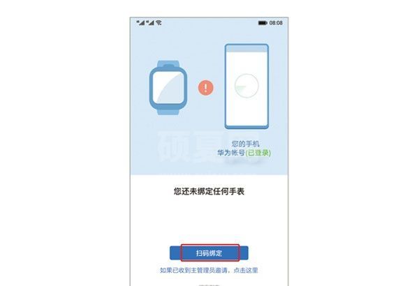 华为儿童手表4pro怎么连接手机?华为儿童手表4pro连接手机的方法截图