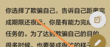 网易蜗牛读书设置护眼模式的基础操作截图