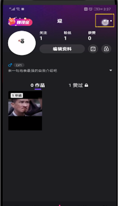 微视中绑定第三方账号的操作方法截图