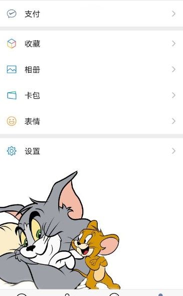 猫和老鼠微信气泡怎么弄 华为微信猫和老鼠气泡教程截图