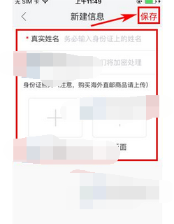 麦乐购APP进行身份认证的操作流程截图