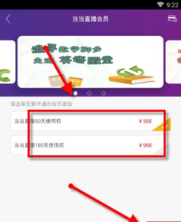 在课海APP里查看课程的操作流程截图